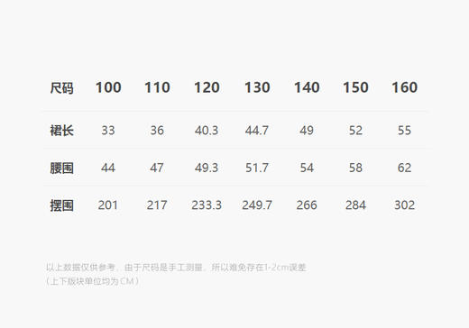 jnby   25年春款  中长款腰裙   1P3D10710 商品图2