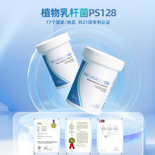 NEURALLI 心若乐 专注力 情绪益生菌  PS128 含有300亿活菌益生元 肠脑轴-升级版 商品图4