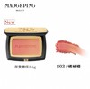 毛戈平云纱悦色渐变腮红胭脂盘801/802/803/804/805（4g/3.6g） 商品缩略图6