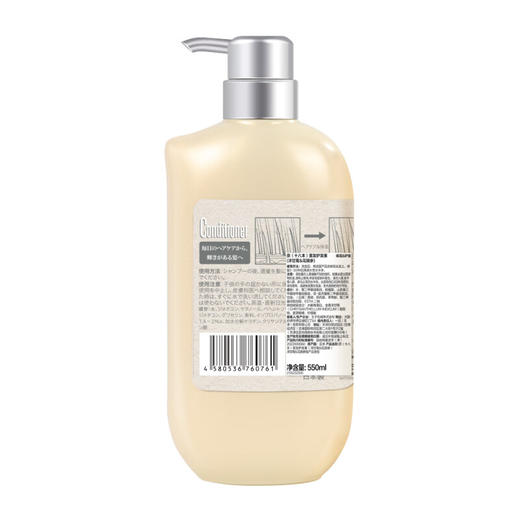 【分仓直发包邮】奈（十八本）美发护发素550ml（洋甘菊&花旗参/香子兰&无花果） 商品图3