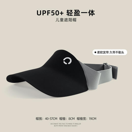 【无痕防晒帽】儿童运动空顶帽 女童夏季紫外线户外遮阳帽 轻盈太阳帽男 商品图6