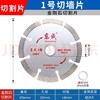 东成1号锯片 （105×20×1.8） 商品缩略图0
