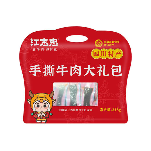 江志忠手撕牛肉大礼包318g【江志忠】JCT 商品图0