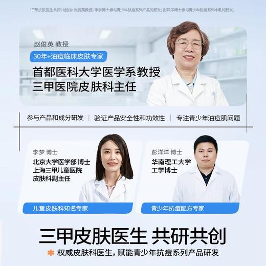 海龟爸爸 青少年双萃控油祛痘洁面乳80ml 商品图1