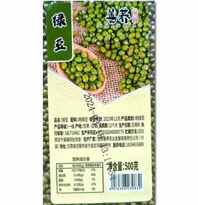 善荞 绿豆500g*5袋