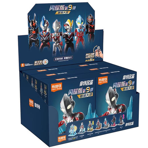 布鲁可 奥特名鉴闪耀版第9弹-链接大地BLKC73209 商品图0