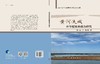 黄河流域林草植被承载力研究 商品缩略图3
