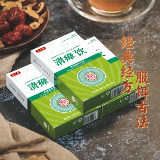 八味本草配伍守护的清瘴饮 60g/盒(10g*6条) 商品图2