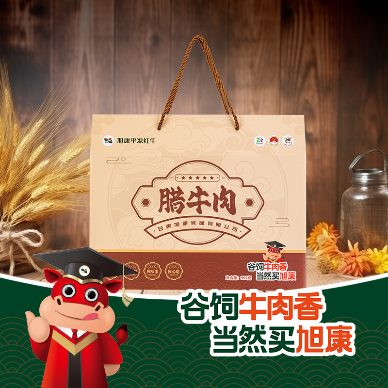 【平凉红牛泾川馆】旭康真空熟食酱卤腊牛肉礼盒装包邮