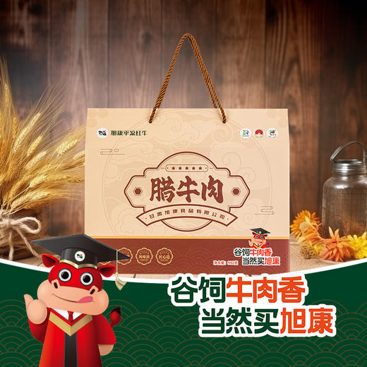 【平凉红牛泾川馆】旭康真空熟食酱卤腊牛肉礼盒装包邮 商品图0