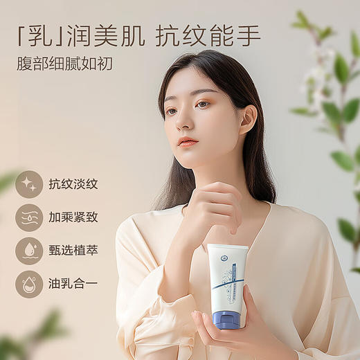 十月天使 舒纹紧致防护乳 160g 商品图1