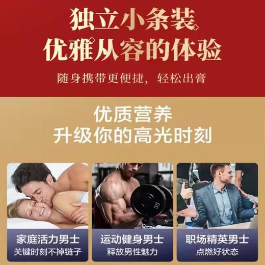 倍拿滋固【匠心熬制】 商品图3