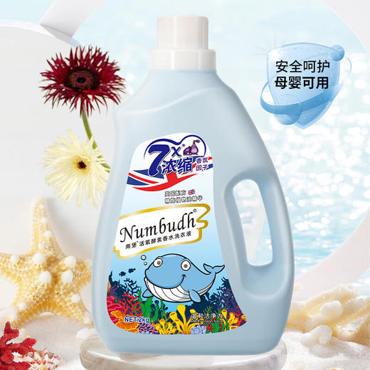 南堡（Numbudh）活氧酵素香水洗衣液 2kg*4瓶 商品图3