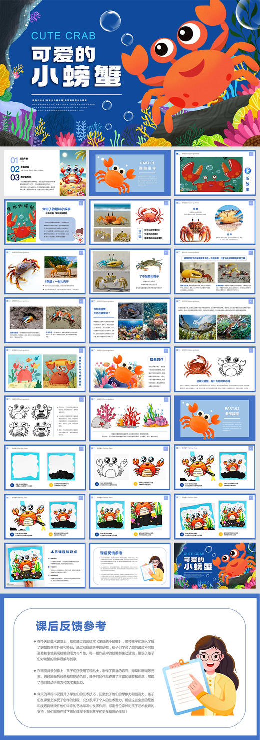 《大钳子的小英雄：用画笔探秘螃蟹的世界》海洋海底世界绘本【自动发货：下单后，点击手机短信中收到的链接，即可获取文件下载的链接；如有任何问题，可添加客服微信hm33268获得帮助】 商品图2