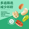 【鲜记】混合果仁 348g 博士帽罐装 商品缩略图3
