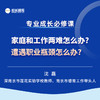 2025新学期新班主任的七堂必修课  附赠学习资料 （纸质版）聚焦关键问题 提升系统思维 突破现实困境 商品缩略图7