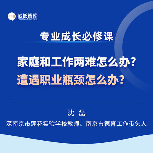2025新学期新班主任的七堂必修课  附赠学习资料 （纸质版）聚焦关键问题 提升系统思维 突破现实困境 商品图7