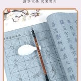 (速干)隶书/颜体书法水写布10件套练字帖初学、小学生、成人入门临摹专用。