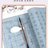 (速干)隶书/颜体书法水写布10件套练字帖初学、小学生、成人入门临摹专用。