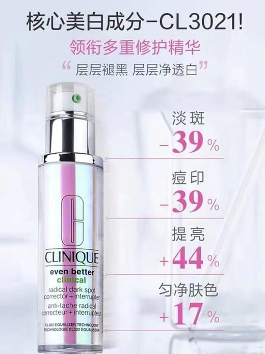 倩碧 302镭射瓶美白精华50ml 焕白淡斑去黄提亮敏感肌护肤品 商品图3