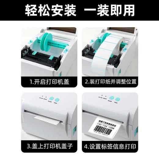 绘威40x30mm 700张*20卷(共14000张)防水热敏标签打印纸 奶茶食品 电子秤条码纸 不干胶打印纸 商品图2