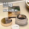 兰蔻 新菁纯精华散粉15g 商品缩略图4
