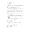 高等数学（上册）/主编 杨禾花 童倩云 黄笑娟 伍朱莉/浙江大学出版社 商品缩略图4