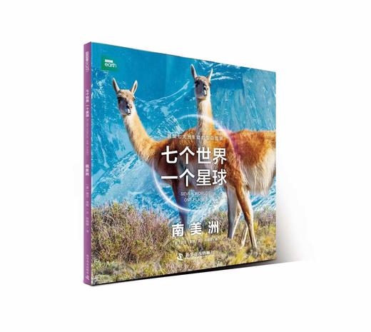BBC七个世界一个星球 商品图6