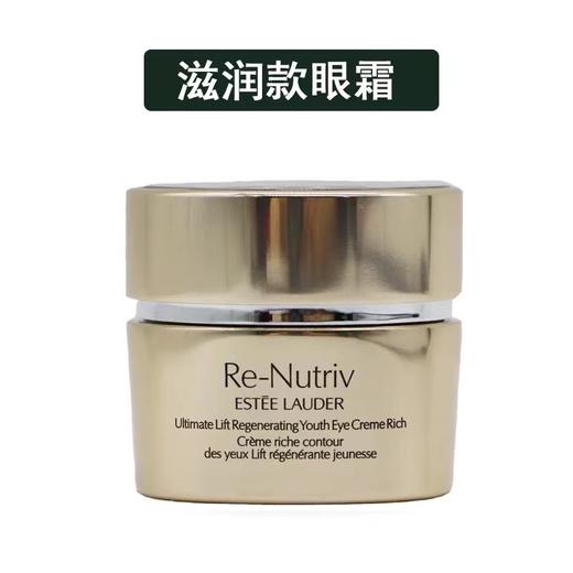 雅诗兰黛 白金眼霜（轻盈）15ml 商品图4