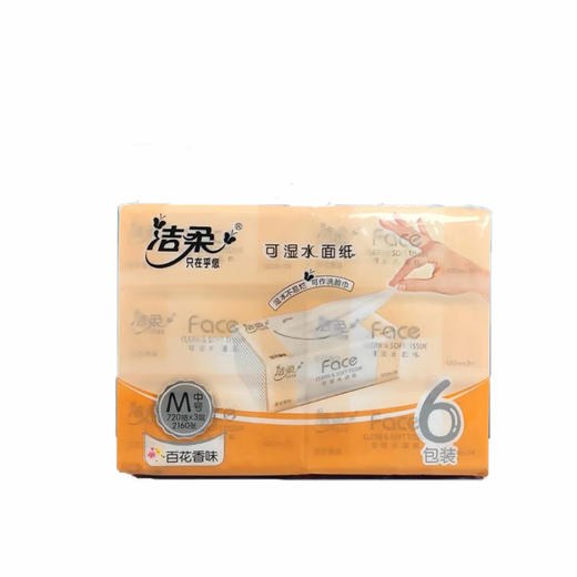 洁柔六连包抽纸 120抽X3层/包*6包 商品图2