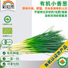 全国发货满额包邮 新鲜有机蔬菜 小葱 香葱100g欧盟认证 彩虹雨农场 商品缩略图0