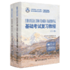 2025注册公用设备工程师（给水排水）执业资格考试基础考试复习教程 商品缩略图2
