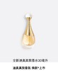 迪奥 克丽丝汀迪奥真我香氛30ml  C099800244-F 商品缩略图0