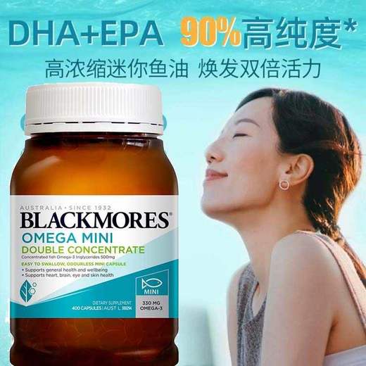 【保税仓】Blackmores澳佳宝柠檬味高浓度迷你鱼油胶囊 400粒/瓶 商品图1