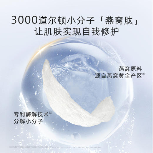 YAN PALACE燕宝诗燕窝精粹霜50g 商品图4