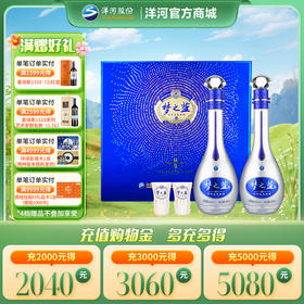 洋河52度梦之蓝M9礼盒装