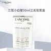 【三支套盒装】LANCOME/兰蔻 UV小白管 轻透水漾防晒乳套盒50ml*3 商品缩略图0