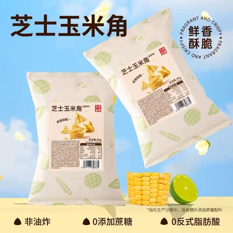（保质期到9月20日）【咸香酥脆】七年五季奶酪玉米片 非油炸玉米芝士薯片 咸香酥脆