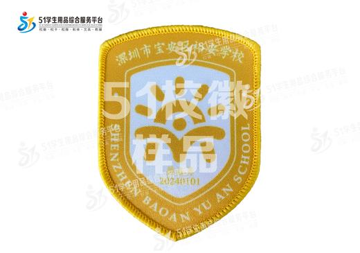 定制深圳市宝安区裕安学校包边校徽定做礼服布标姓名贴胸章包邮 商品图2