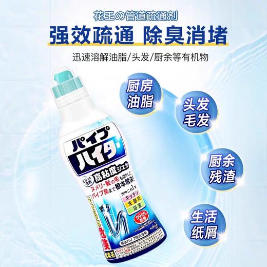 花王管道疏通剂 商品图2
