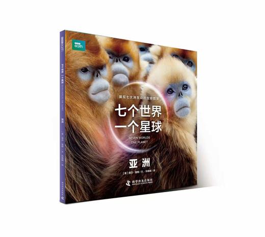 BBC七个世界一个星球 商品图3