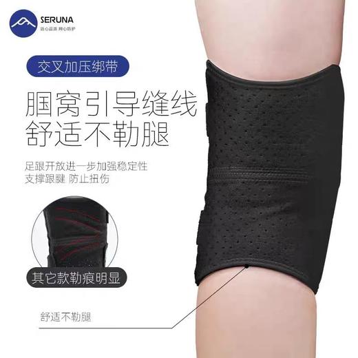 SERUNA护膝登山跑步越野运动护具半月板损伤护膝 商品图1