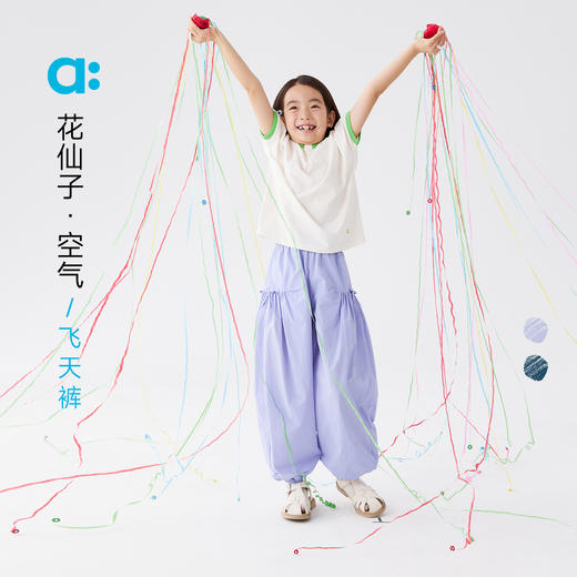 【春Vol.4】allblu幼岚【花仙子·空气飞天裤】儿童长裤25春夏新款女童轻盈ZY 商品图0