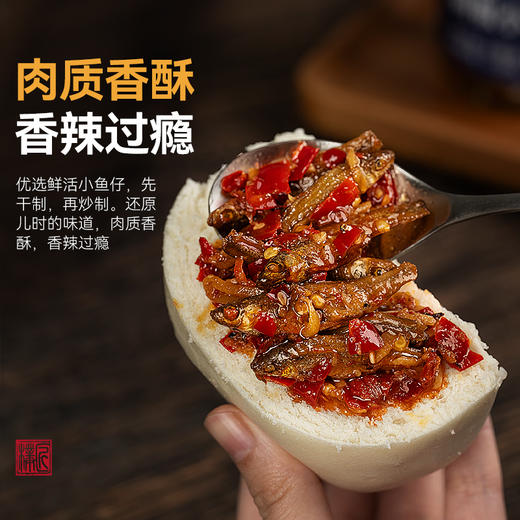 璞匠茶油剁椒小鱼仔下饭菜官方旗舰店湖南特产即食香辣鱼干辣椒酱 商品图3