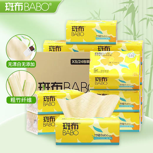 【分仓直发包邮】斑布BASE系列抽纸90抽24包装 商品图0