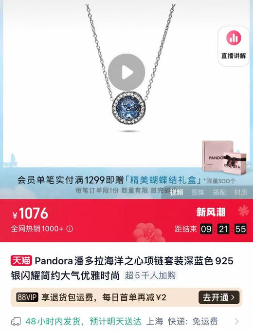 亚马逊订单潘多拉海洋之星925银项链，闪到你心动！** 链长48cm，可调节设计，** 满足不同佩戴需求，完美修饰颈部线条。 商品图0