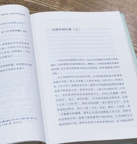 张文江教授签名+钤印本：《钱锺书传：营造巴别塔的智者》，精装，张文江著，上海文艺出版社2023年一版二印，定价68，售价65元。 商品图7