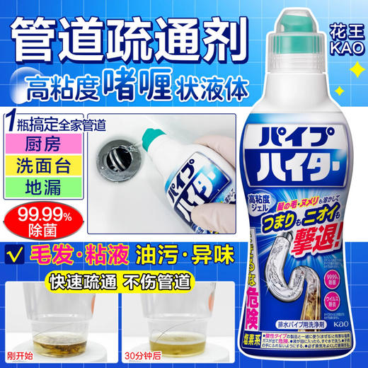 【分仓直发包邮】花王管道疏通清洁剂500g 商品图0