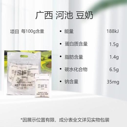 十二主角豆鲜生豆奶 180ml*5包/袋 商品图2