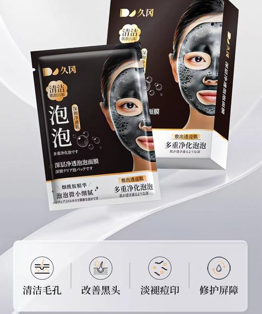 毛孔清洁大师 商品图1
